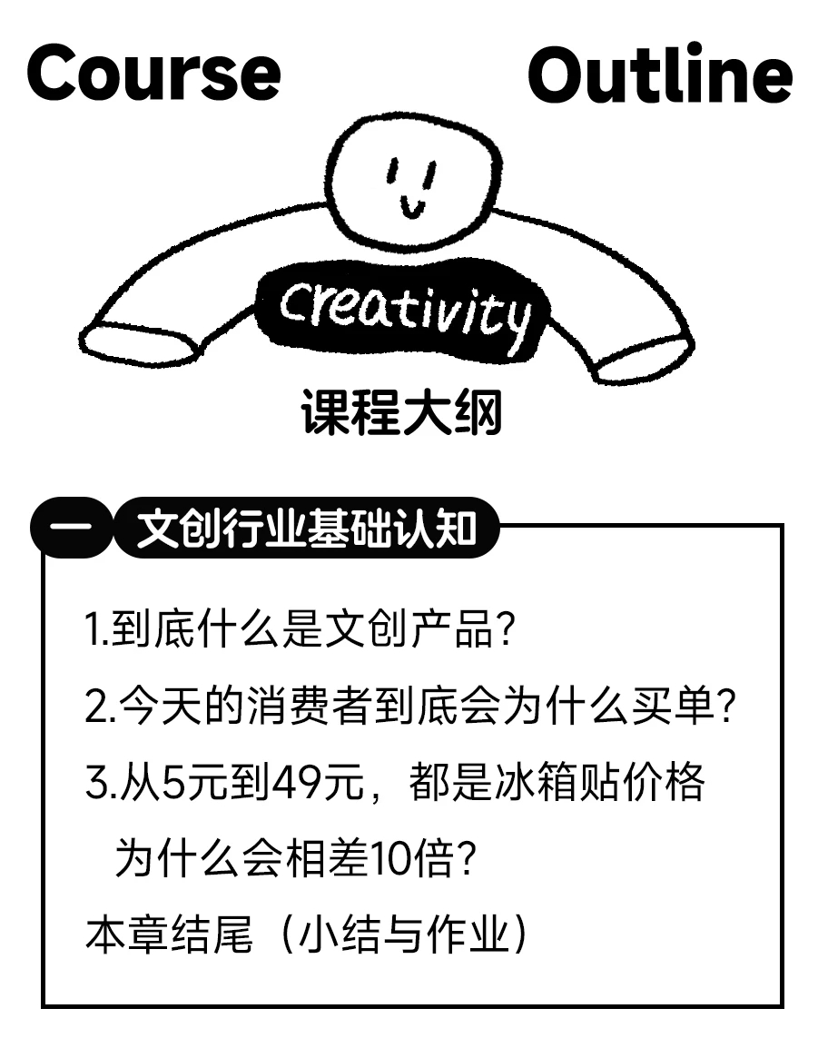 图片[12]-文创实战陪跑计划:从想法到落地，从创意到商业-牛油果与吐司