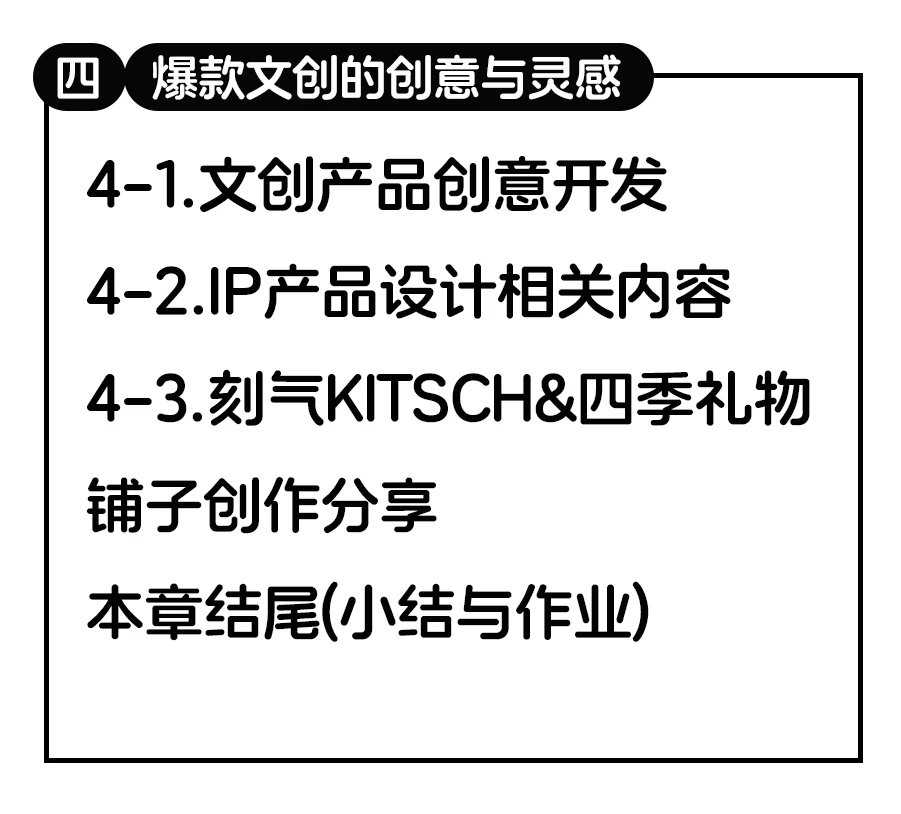 图片[14]-文创实战陪跑计划:从想法到落地，从创意到商业-牛油果与吐司