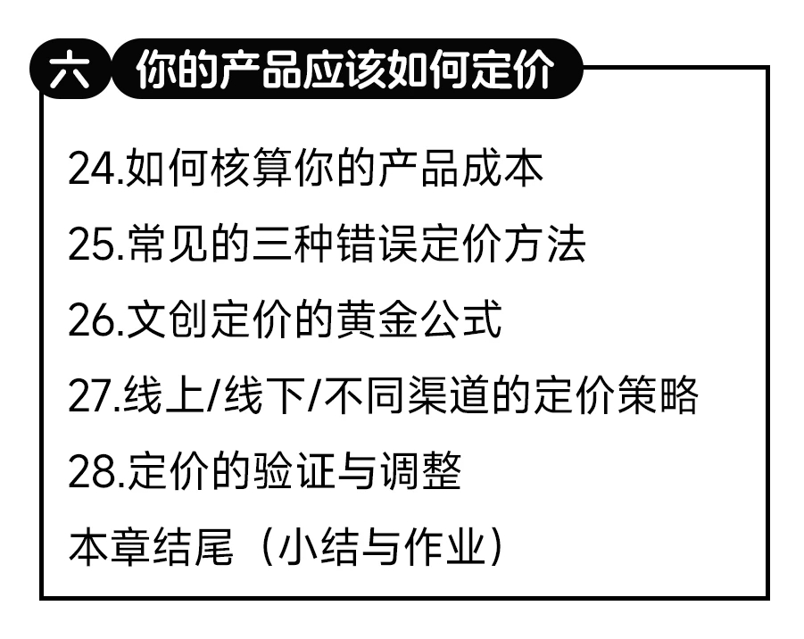图片[16]-文创实战陪跑计划:从想法到落地，从创意到商业-牛油果与吐司