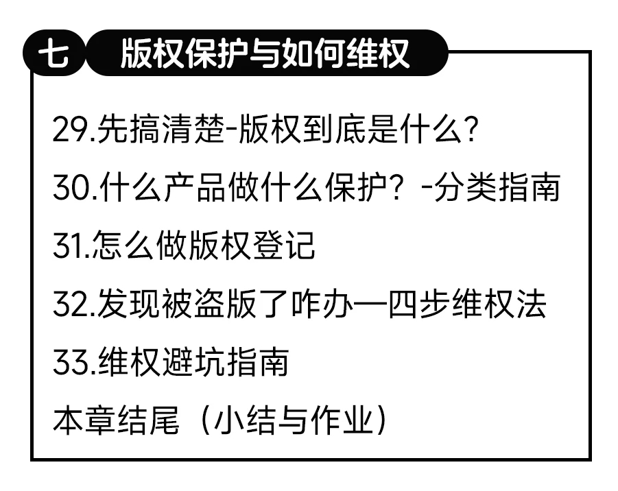 图片[17]-文创实战陪跑计划:从想法到落地，从创意到商业-牛油果与吐司