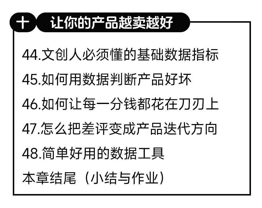 图片[20]-文创实战陪跑计划:从想法到落地，从创意到商业-牛油果与吐司