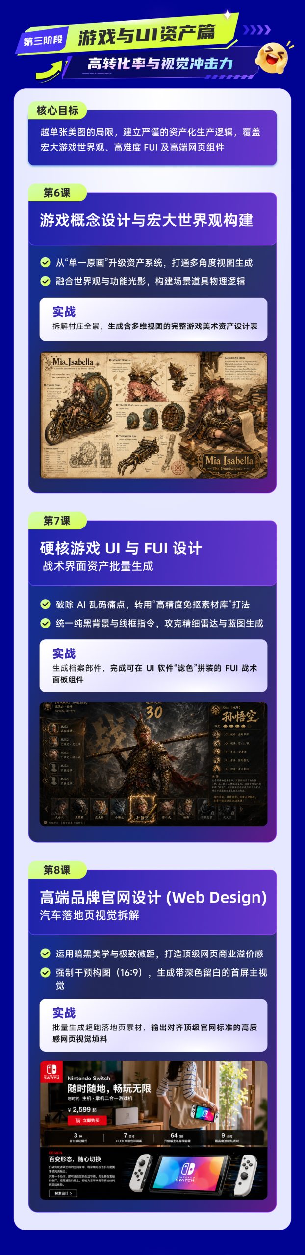 图片[7]-零基础 GPT Image 2 必学实战课：平面生图+UI设计+商单交付-牛油果与吐司