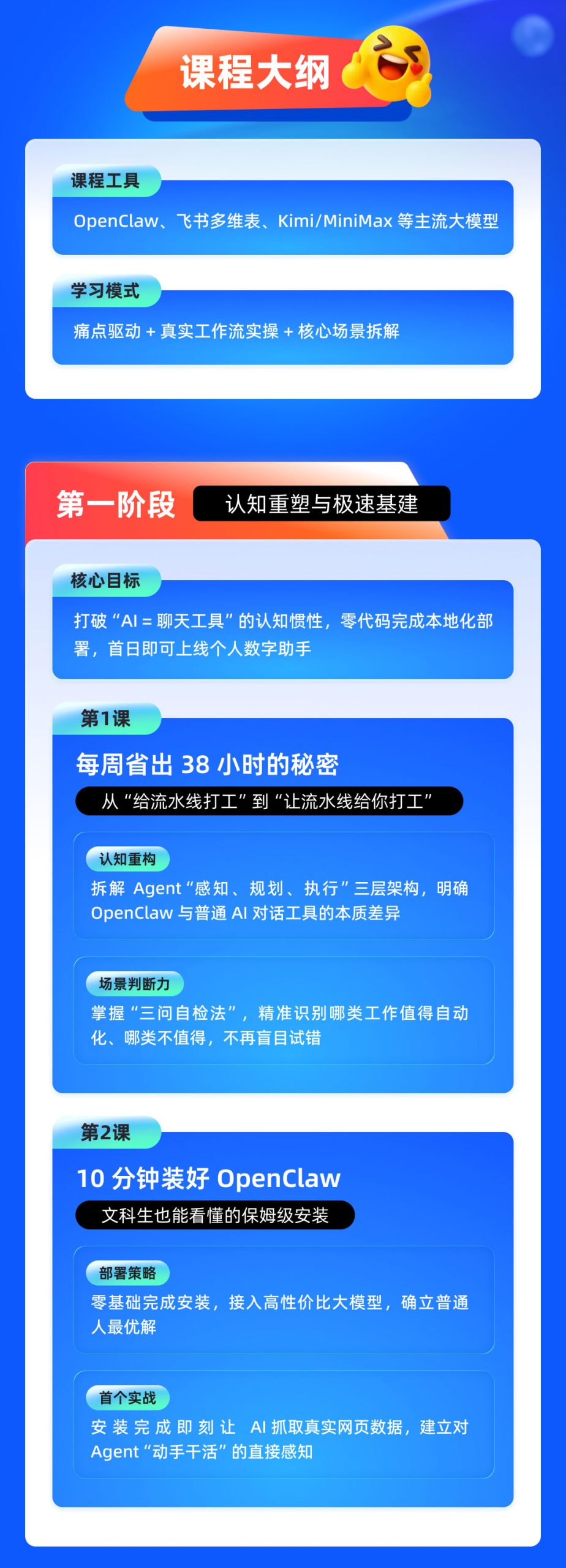 图片[5]-零基础 OpenClaw 自动化 Agent 实战指南-牛油果与吐司