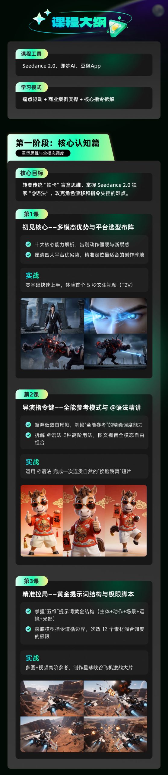 图片[4]-Seedance 2.0 AI 视频实战必修课-牛油果与吐司