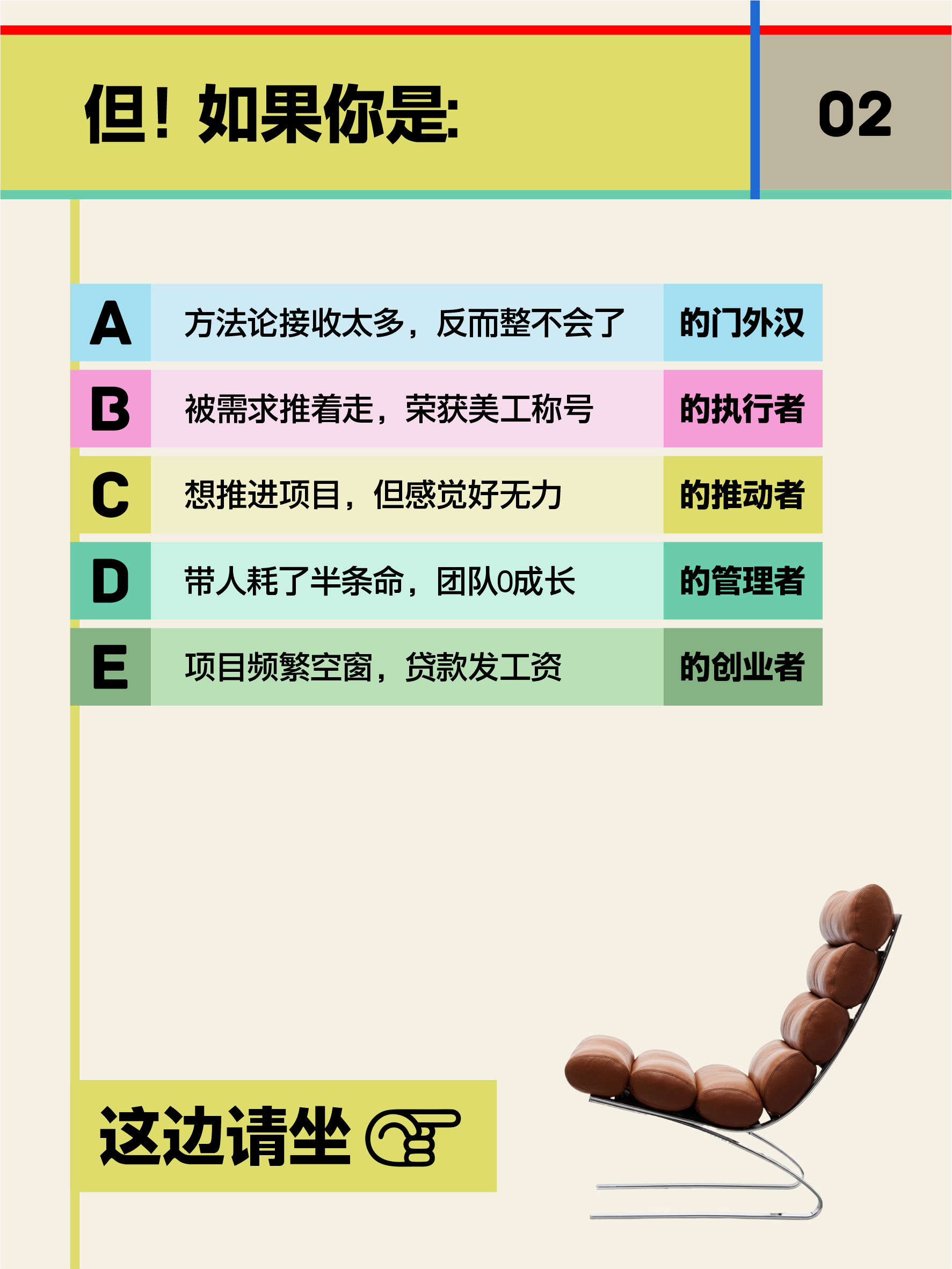 图片[3]-反光10分钟商业设计课-牛油果与吐司