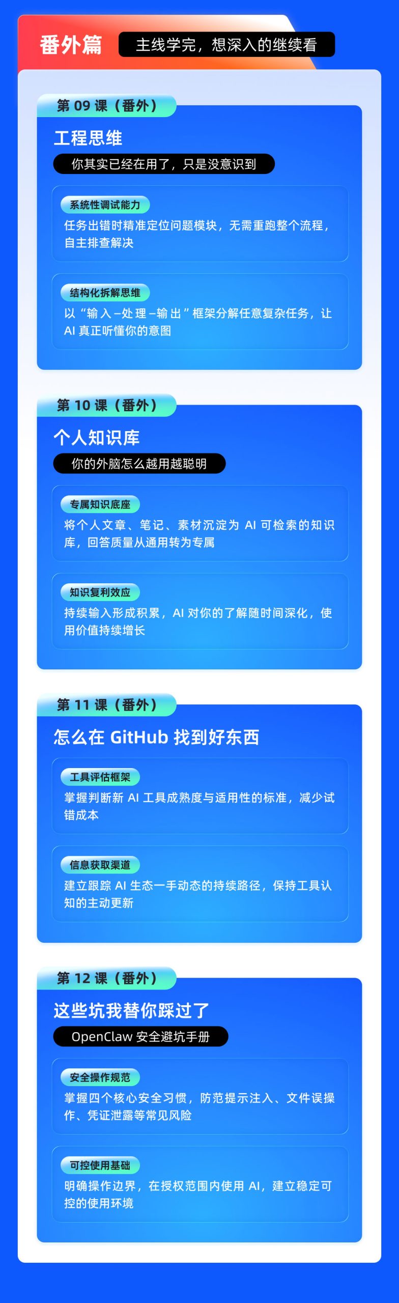 图片[7]-零基础 OpenClaw 自动化 Agent 实战指南-牛油果与吐司