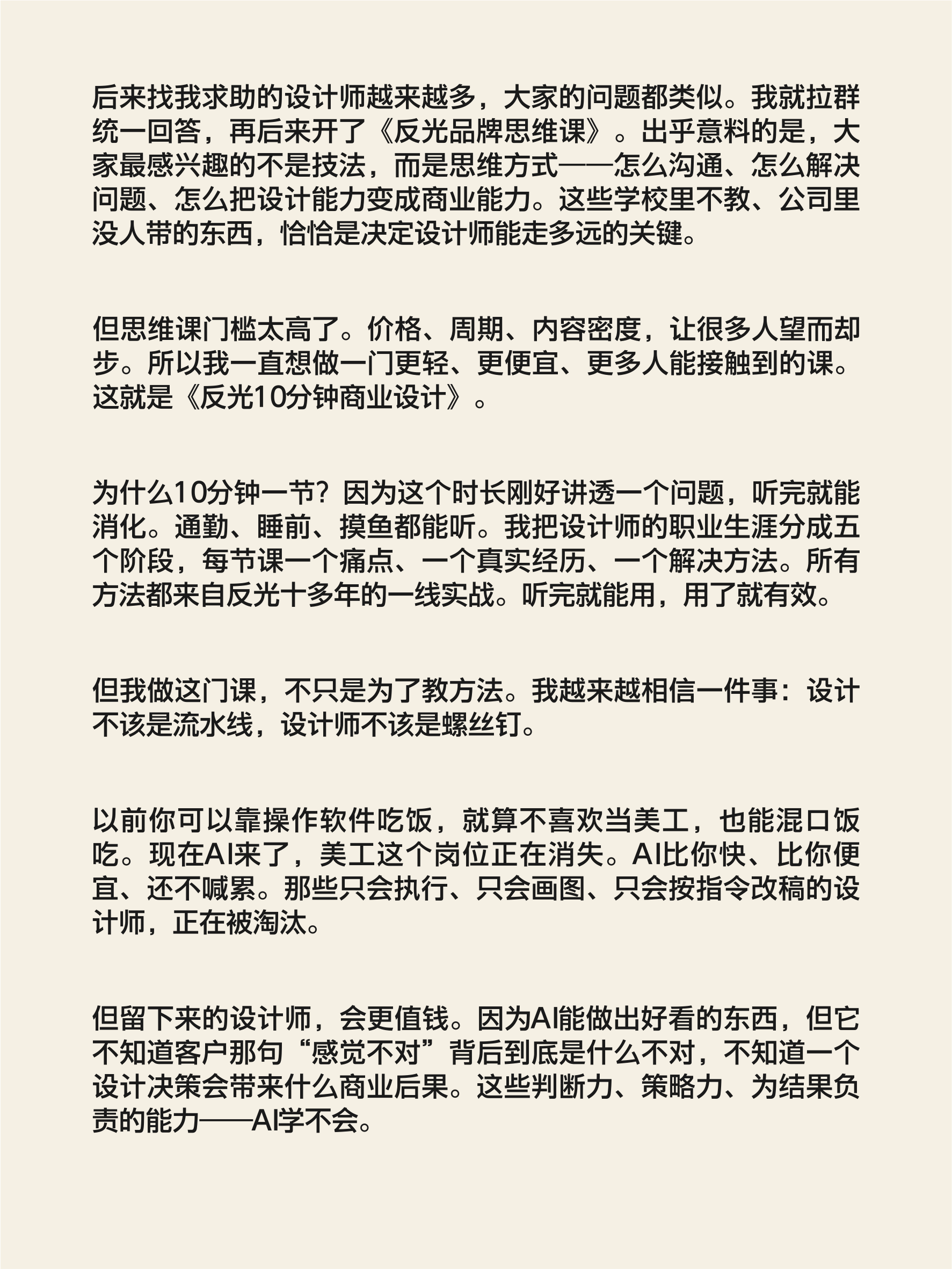 图片[7]-反光10分钟商业设计课-牛油果与吐司