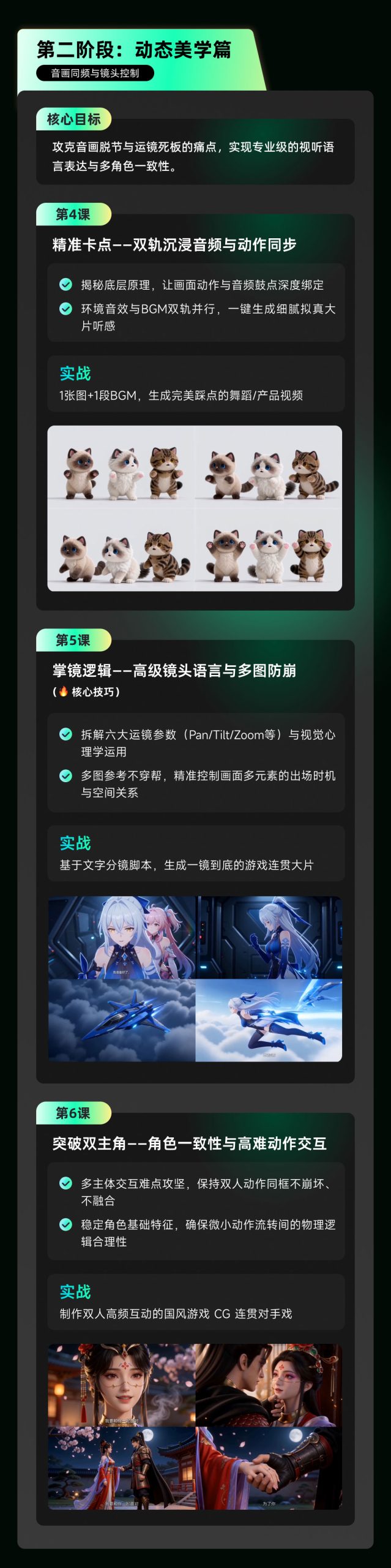 图片[5]-Seedance 2.0 AI 视频实战必修课-牛油果与吐司