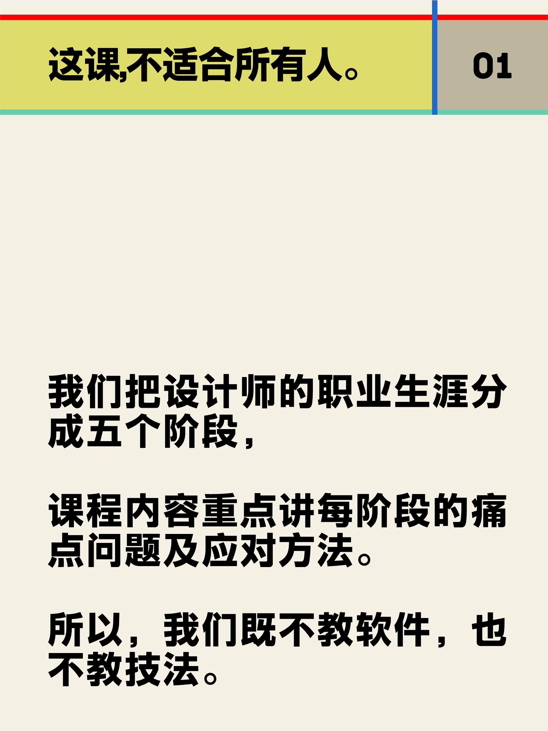 图片[2]-反光10分钟商业设计课-牛油果与吐司