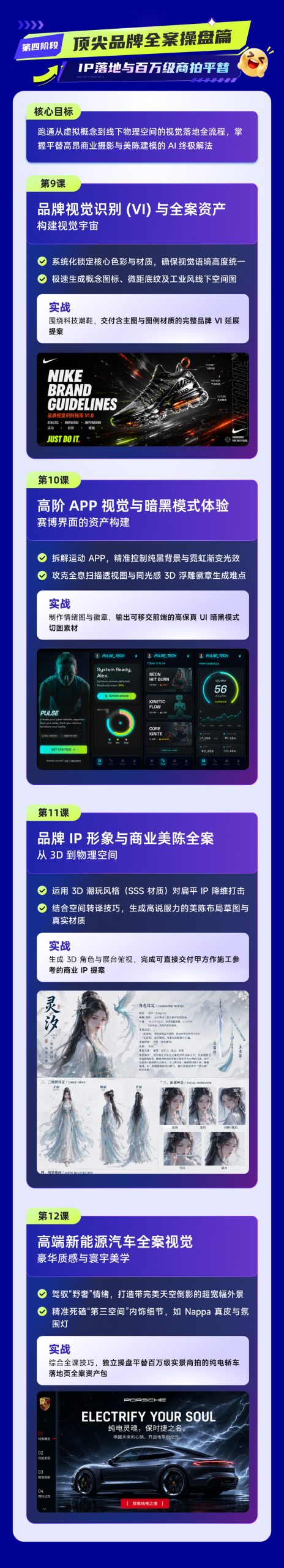 图片[8]-零基础 GPT Image 2 必学实战课：平面生图+UI设计+商单交付-牛油果与吐司