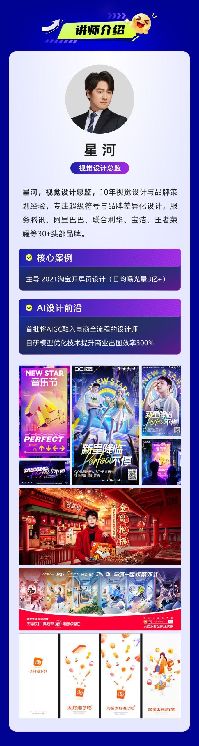 图片[4]-零基础 GPT Image 2 必学实战课：平面生图+UI设计+商单交付-牛油果与吐司
