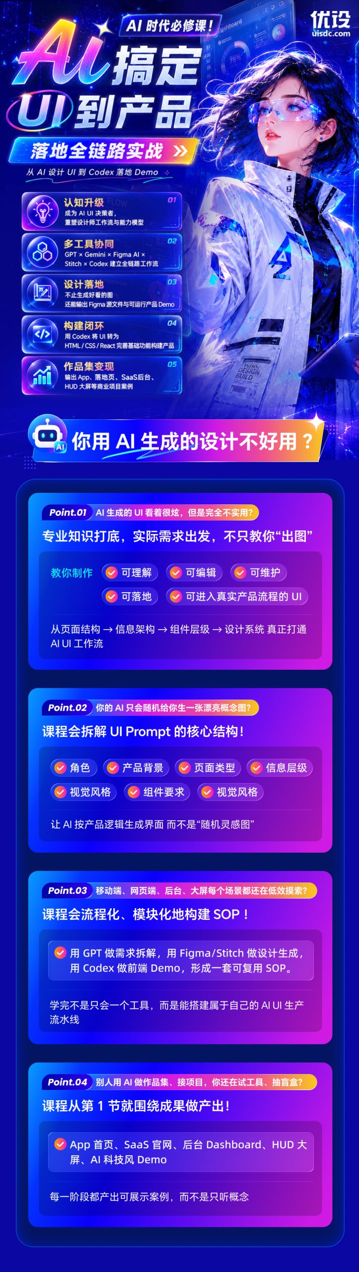 AI 搞定UI 到产品落地全链路实战直播课-牛油果与吐司