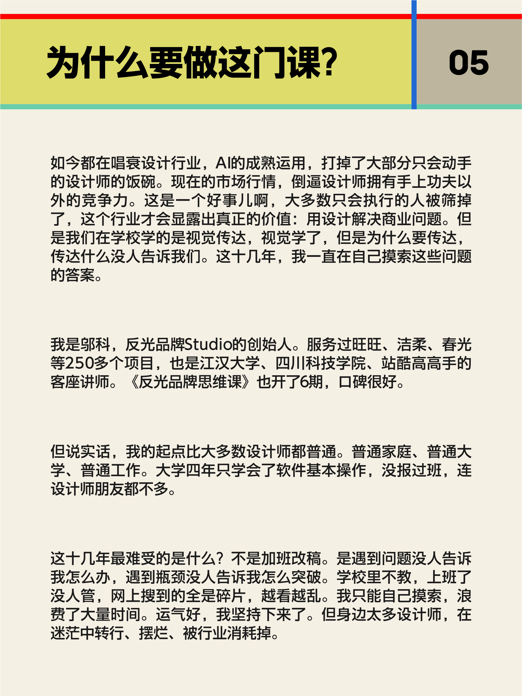 图片[6]-反光10分钟商业设计课-牛油果与吐司