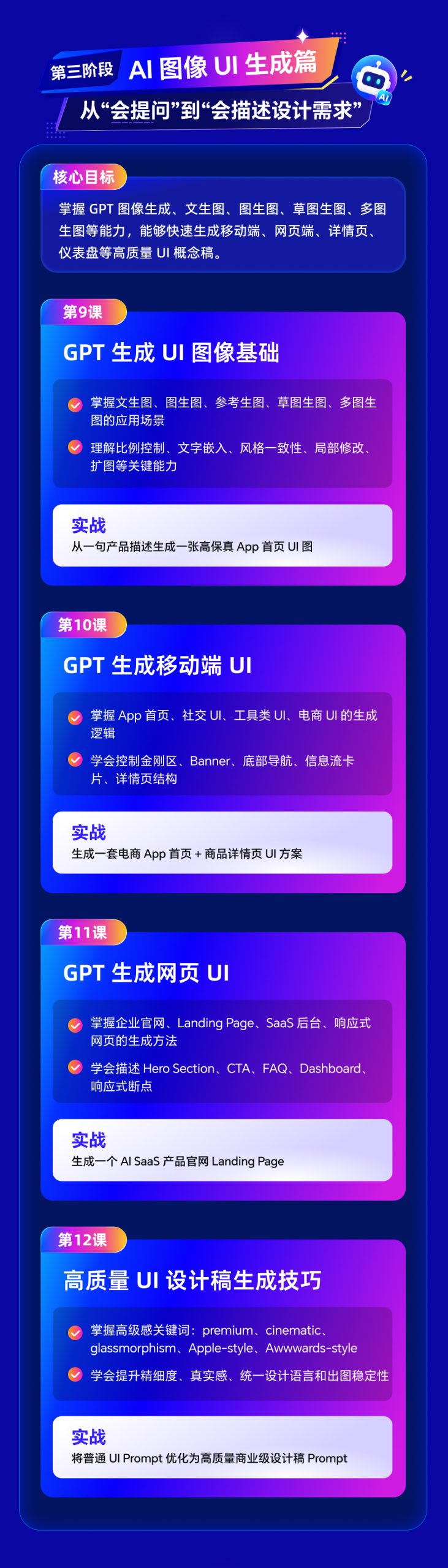 图片[5]-AI 搞定UI 到产品落地全链路实战直播课-牛油果与吐司