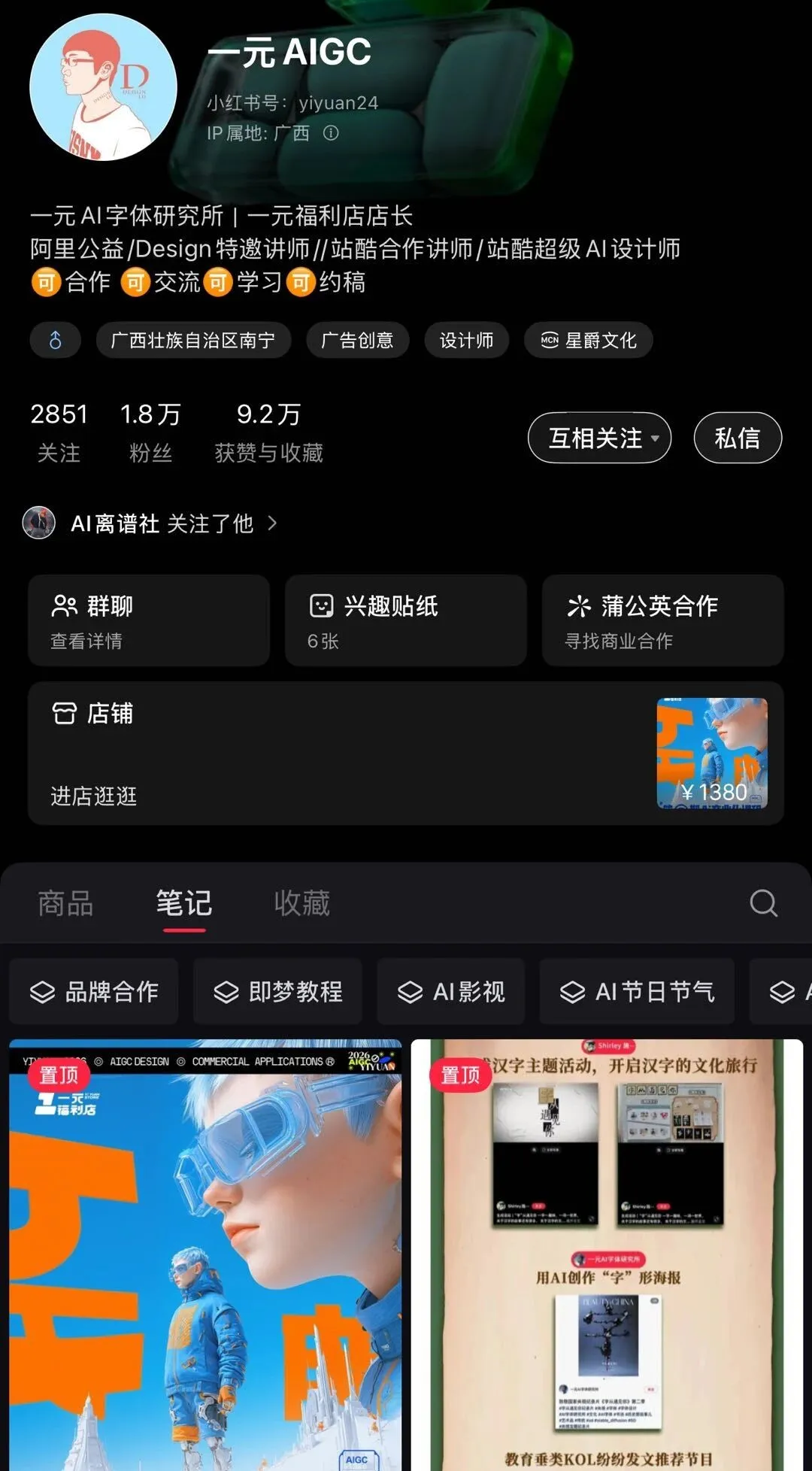 图片[7]-白无常AI造梦工厂，AI漫剧-牛油果与吐司