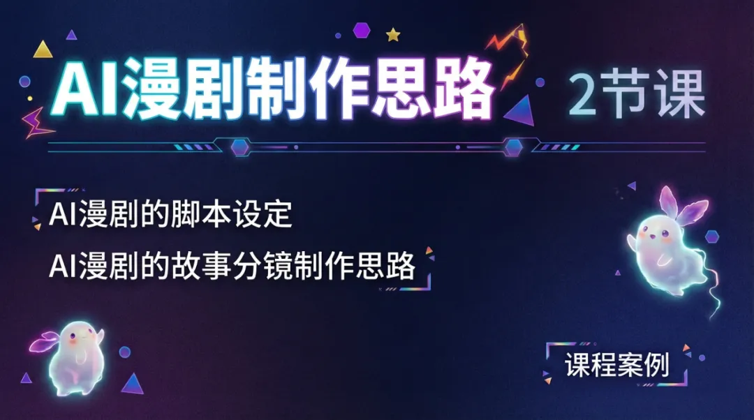 图片[5]-白无常AI造梦工厂，AI漫剧-牛油果与吐司