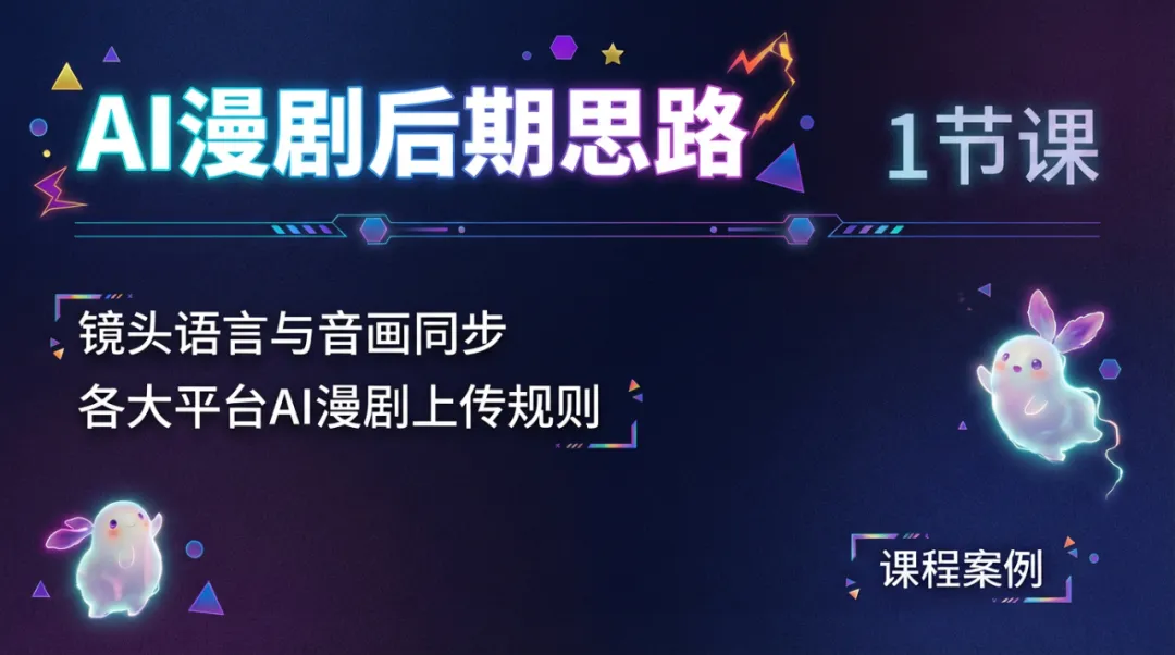 图片[6]-白无常AI造梦工厂，AI漫剧-牛油果与吐司